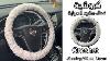 Crochet Steering Wheel Cover English Subtitles